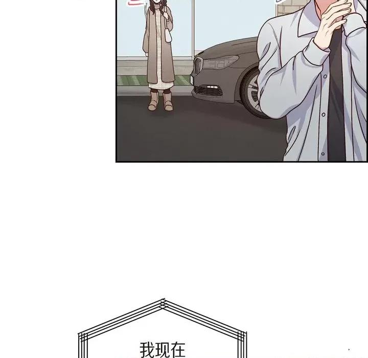 满满一勺你的心 满满一勺你的心-第 44 话 第76页