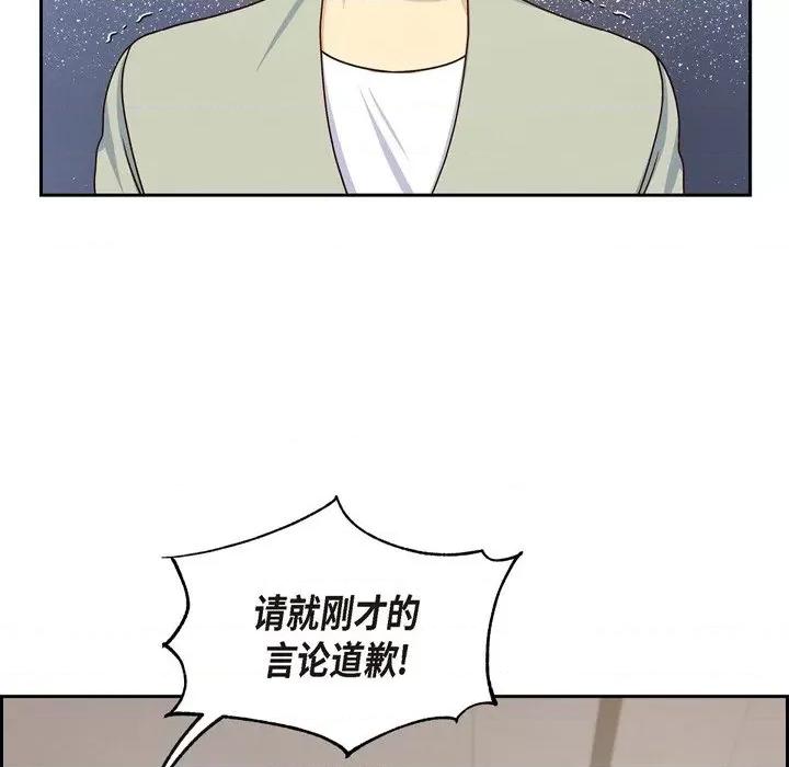 满满一勺你的心 满满一勺你的心-第 44 话 第88页