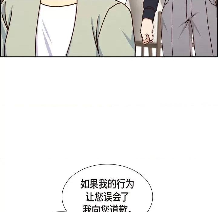 满满一勺你的心 满满一勺你的心-第 44 话 第97页