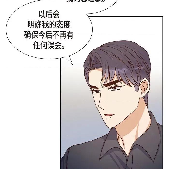 满满一勺你的心 满满一勺你的心-第 44 话 第98页