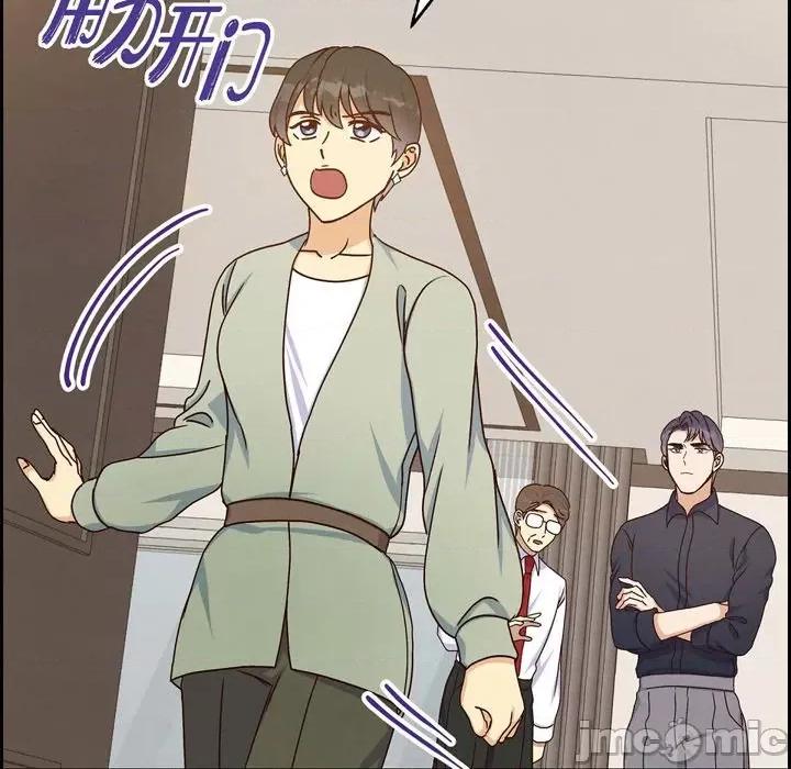 满满一勺你的心 满满一勺你的心-第 44 话 第100页