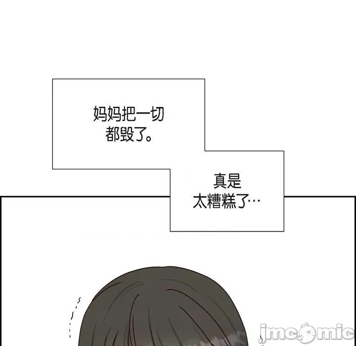 满满一勺你的心 满满一勺你的心-第 44 话 第105页