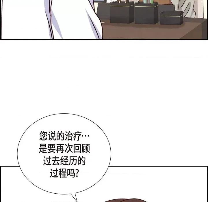 满满一勺你的心 满满一勺你的心-第 44 话 第113页
