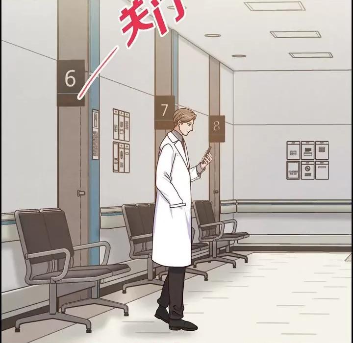 满满一勺你的心 满满一勺你的心-第 44 话 第121页