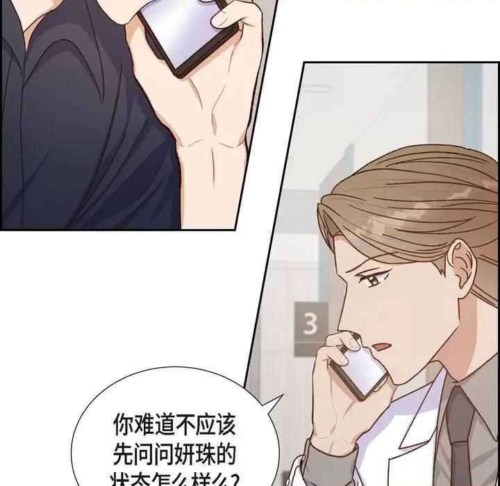 满满一勺你的心 满满一勺你的心-第 45 话 第7页
