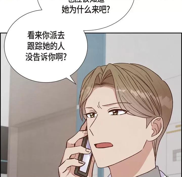 满满一勺你的心 满满一勺你的心-第 45 话 第9页