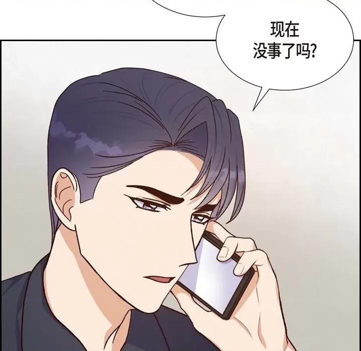 满满一勺你的心 满满一勺你的心-第 45 话 第11页
