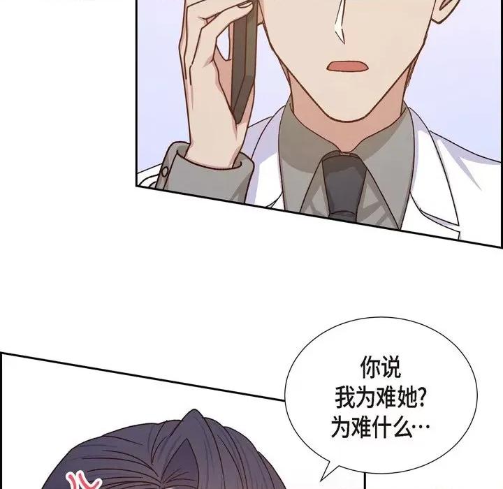 满满一勺你的心 满满一勺你的心-第 45 话 第17页