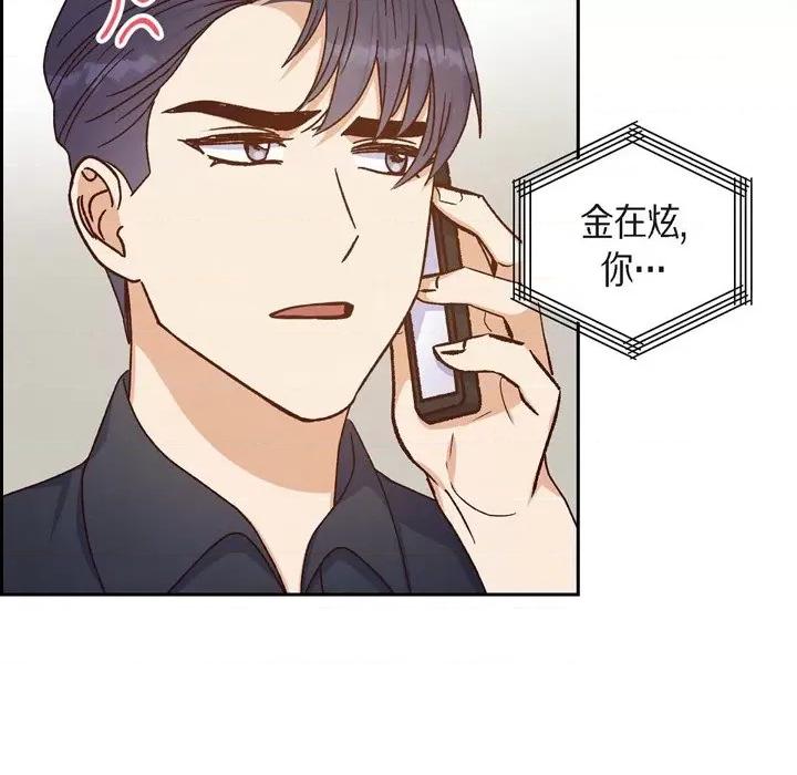 满满一勺你的心 满满一勺你的心-第 45 话 第18页