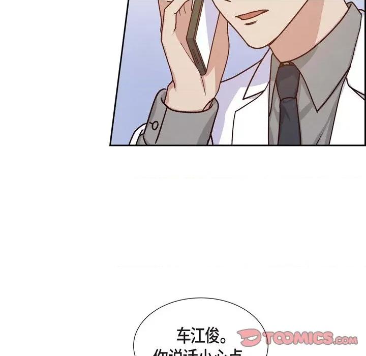 满满一勺你的心 满满一勺你的心-第 45 话 第24页