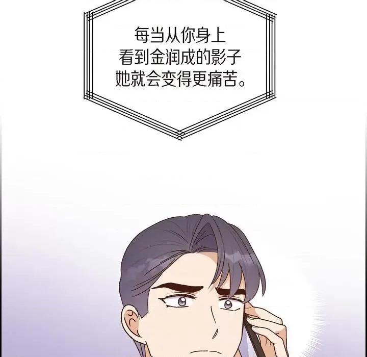 满满一勺你的心 满满一勺你的心-第 45 话 第29页