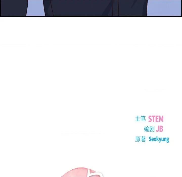 满满一勺你的心 满满一勺你的心-第 45 话 第31页