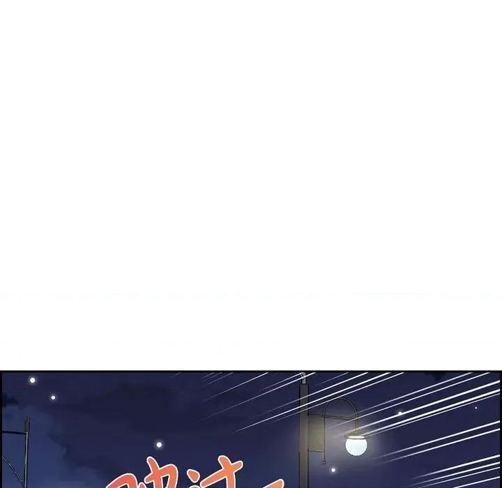 满满一勺你的心 满满一勺你的心-第 45 话 第33页