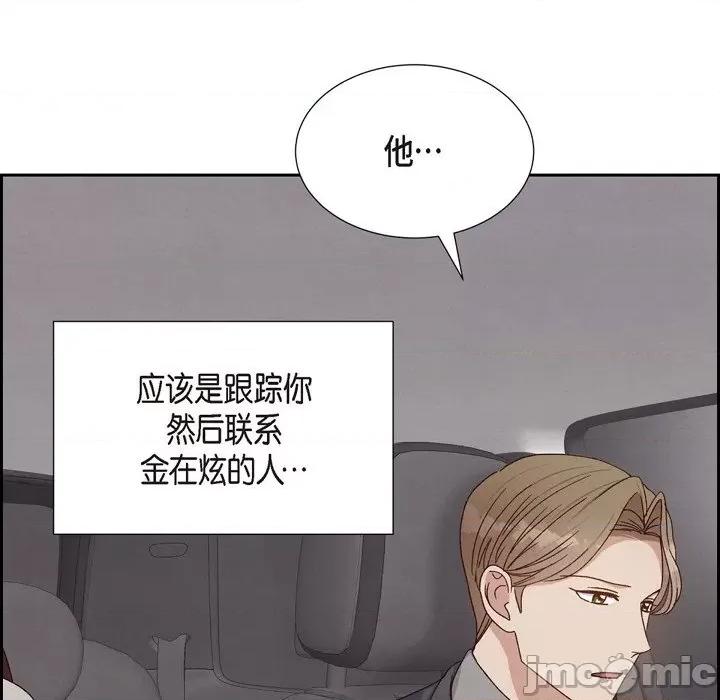 满满一勺你的心 满满一勺你的心-第 45 话 第40页