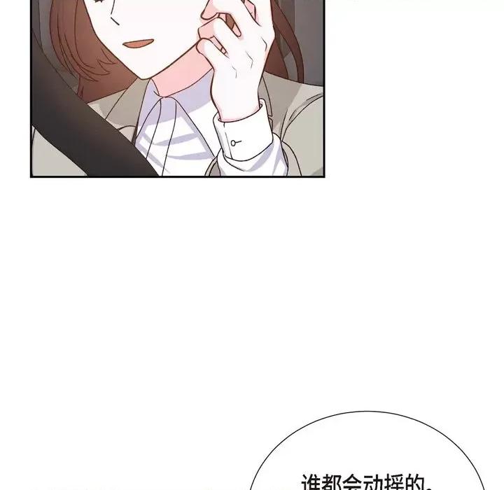 满满一勺你的心 满满一勺你的心-第 45 话 第47页