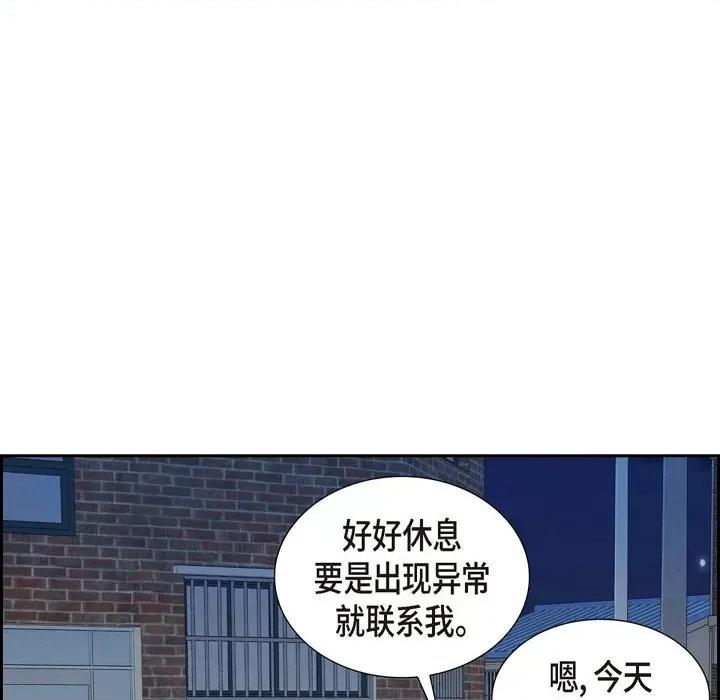满满一勺你的心 满满一勺你的心-第 45 话 第51页