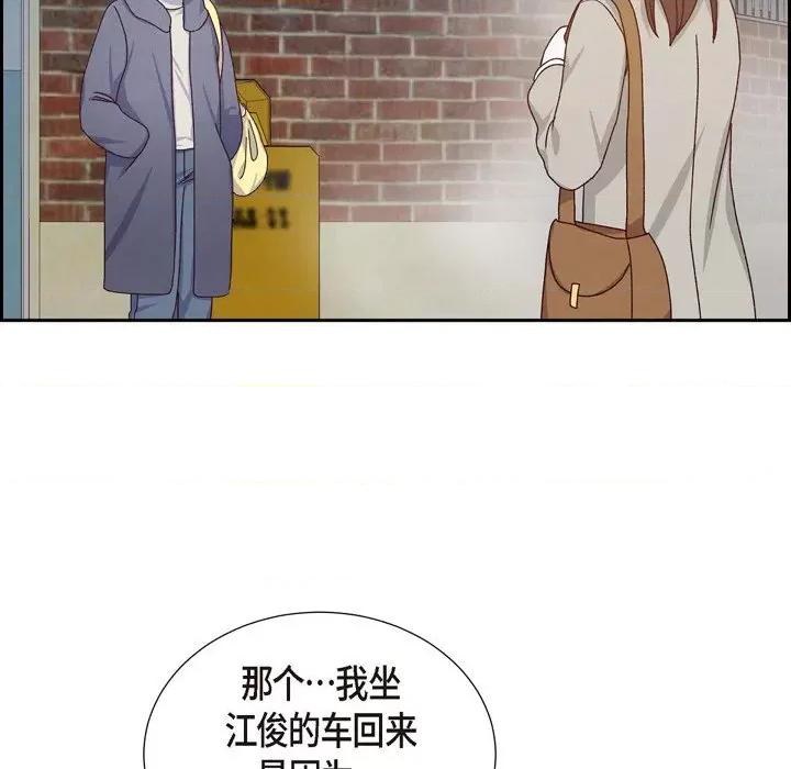 满满一勺你的心 满满一勺你的心-第 45 话 第54页