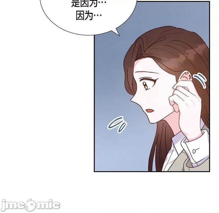 满满一勺你的心 满满一勺你的心-第 45 话 第55页