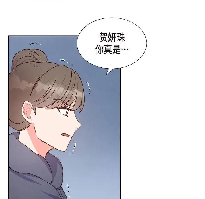 满满一勺你的心 满满一勺你的心-第 45 话 第56页