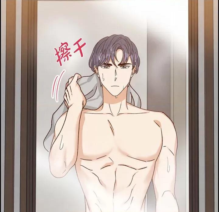 满满一勺你的心 满满一勺你的心-第 45 话 第63页