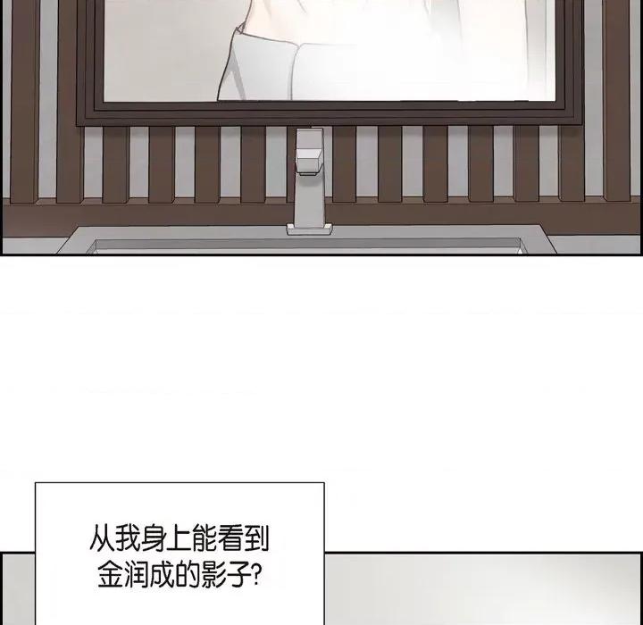 满满一勺你的心 满满一勺你的心-第 45 话 第64页