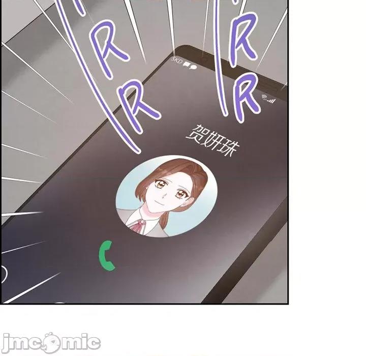满满一勺你的心 满满一勺你的心-第 45 话 第70页