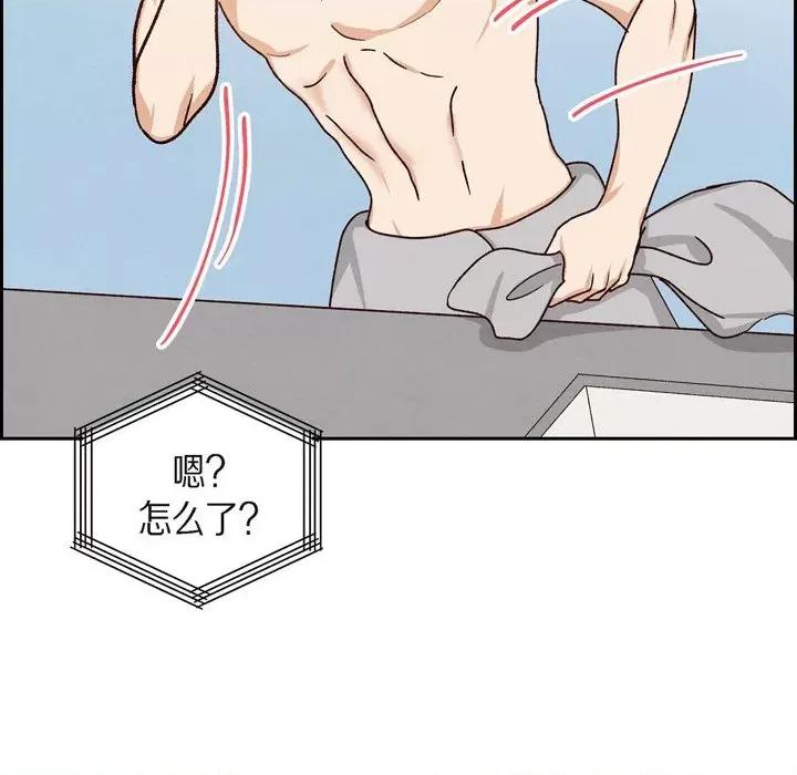 满满一勺你的心 满满一勺你的心-第 45 话 第72页