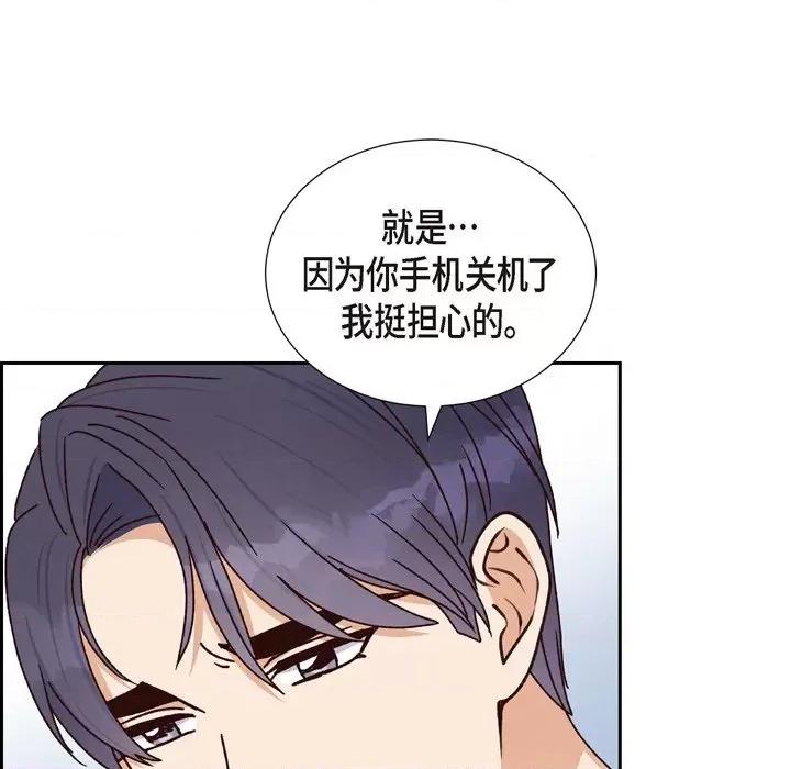 满满一勺你的心 满满一勺你的心-第 45 话 第73页