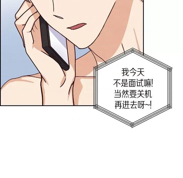 满满一勺你的心 满满一勺你的心-第 45 话 第74页