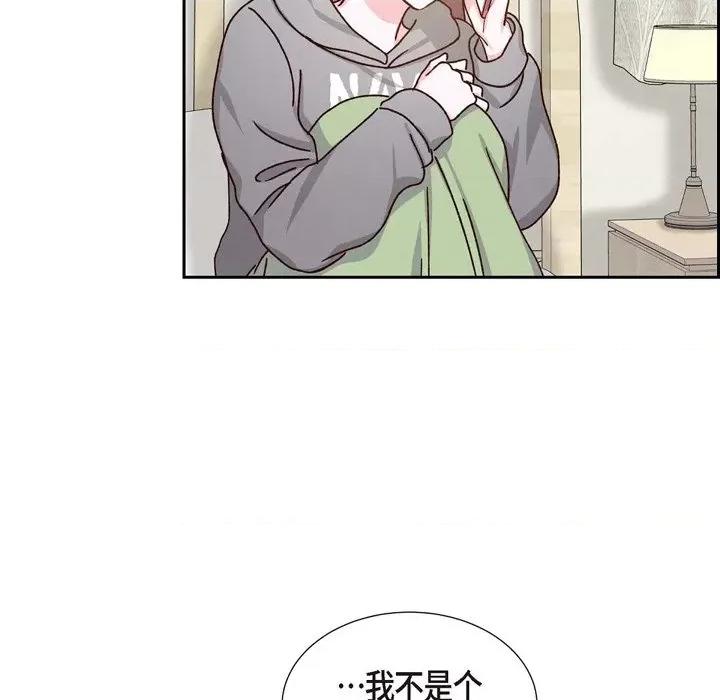 满满一勺你的心 满满一勺你的心-第 45 话 第76页