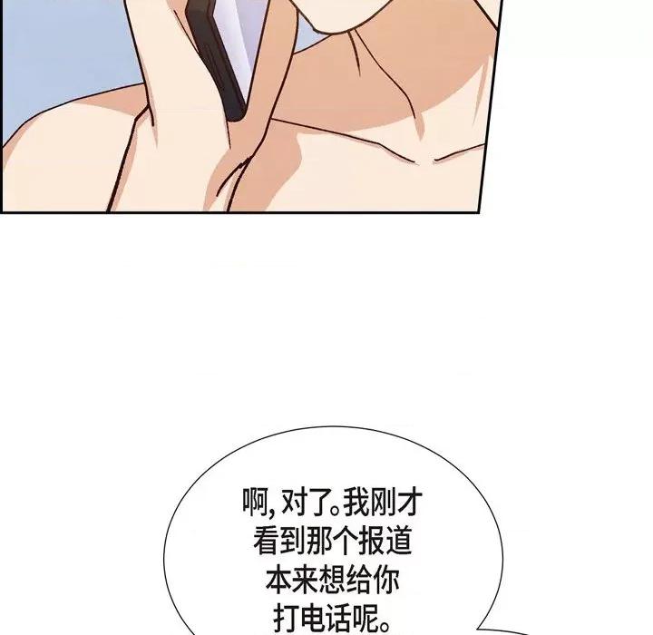 满满一勺你的心 满满一勺你的心-第 45 话 第78页