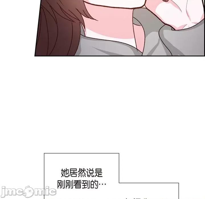 满满一勺你的心 满满一勺你的心-第 45 话 第80页