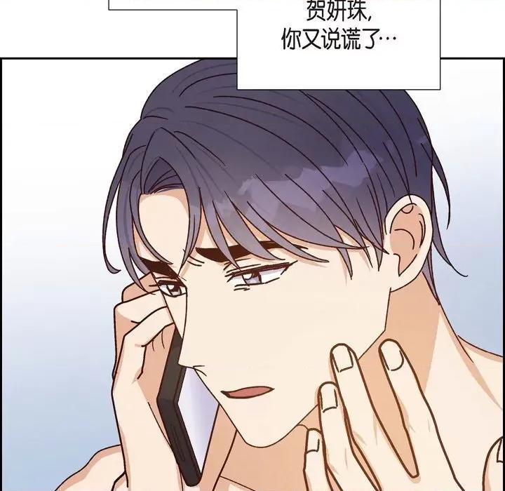 满满一勺你的心 满满一勺你的心-第 45 话 第81页