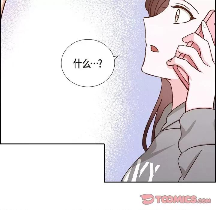 满满一勺你的心 满满一勺你的心-第 45 话 第87页