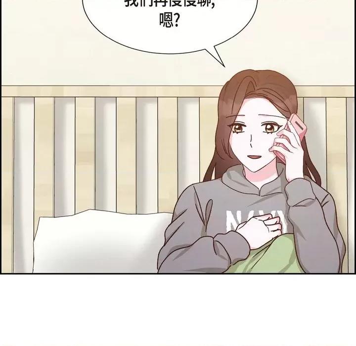 满满一勺你的心 满满一勺你的心-第 45 话 第94页