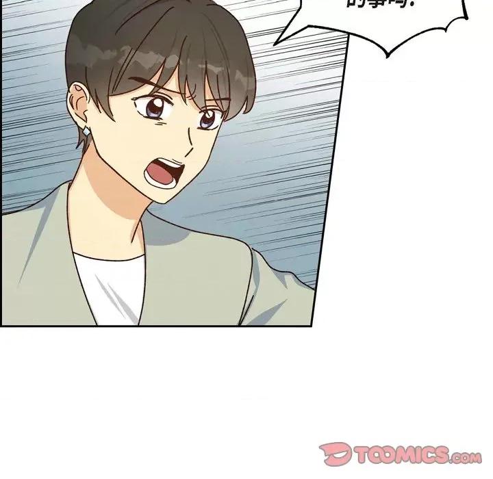 满满一勺你的心 满满一勺你的心-第 45 话 第108页