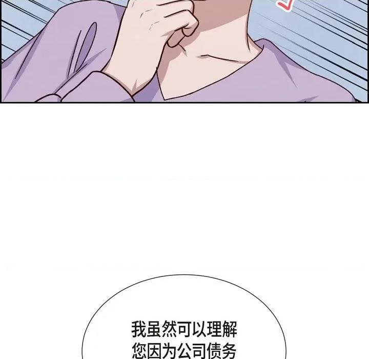 满满一勺你的心 满满一勺你的心-第 45 话 第114页