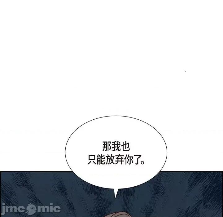 满满一勺你的心 满满一勺你的心-第 45 话 第120页