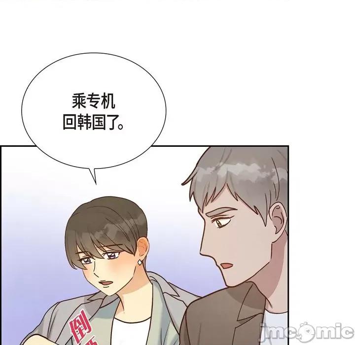 满满一勺你的心 满满一勺你的心-第 46 话 第85页