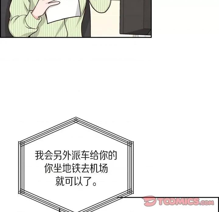 满满一勺你的心 满满一勺你的心-第 46 话 第102页