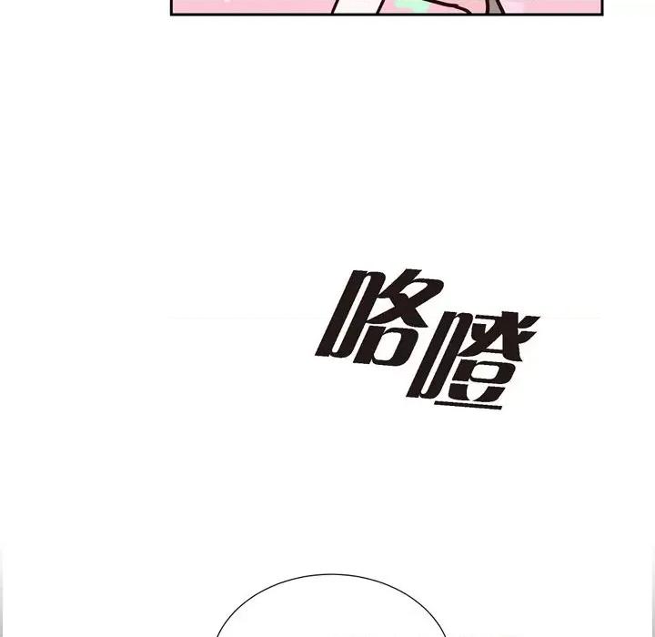 满满一勺你的心 满满一勺你的心-第 46 话 第109页