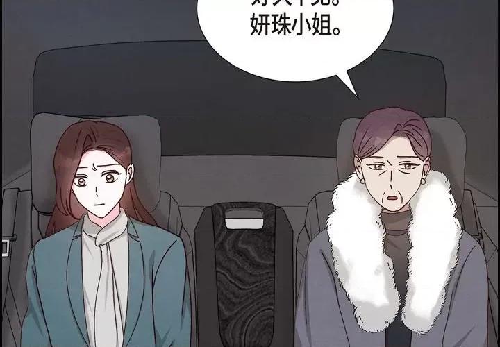 满满一勺你的心 满满一勺你的心-第 47 话 第4页