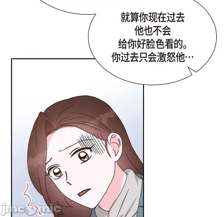 满满一勺你的心 满满一勺你的心-第 47 话 第10页