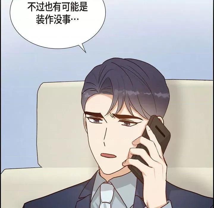 满满一勺你的心 满满一勺你的心-第 47 话 第28页