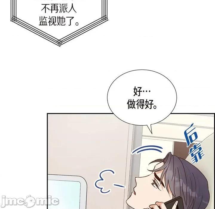 满满一勺你的心 满满一勺你的心-第 47 话 第30页