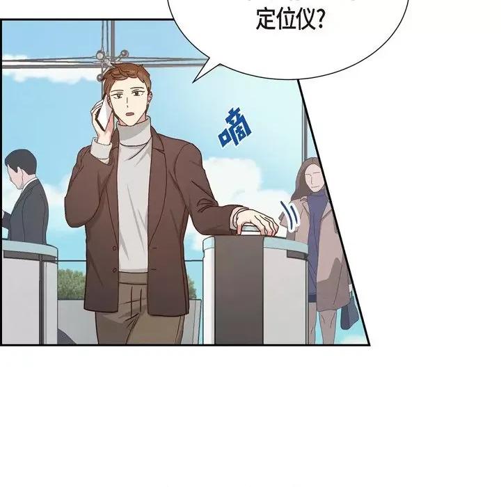满满一勺你的心 满满一勺你的心-第 47 话 第32页
