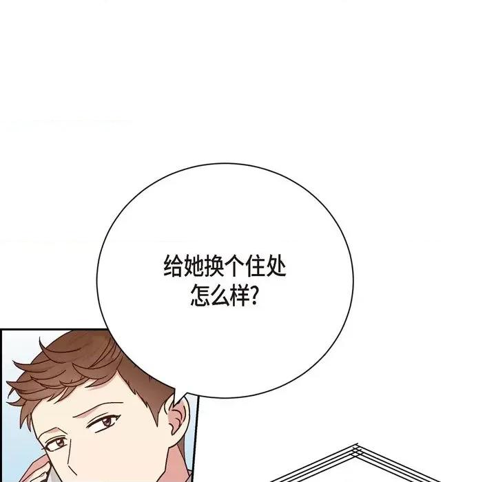 满满一勺你的心 满满一勺你的心-第 47 话 第34页