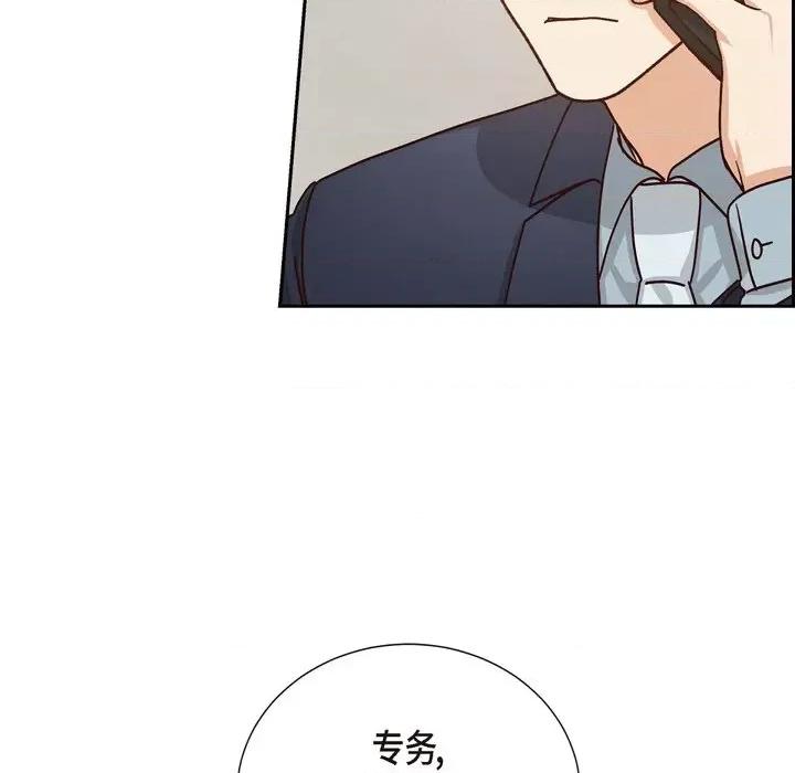 满满一勺你的心 满满一勺你的心-第 47 话 第36页