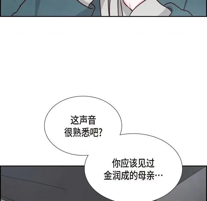 满满一勺你的心 满满一勺你的心-第 47 话 第48页