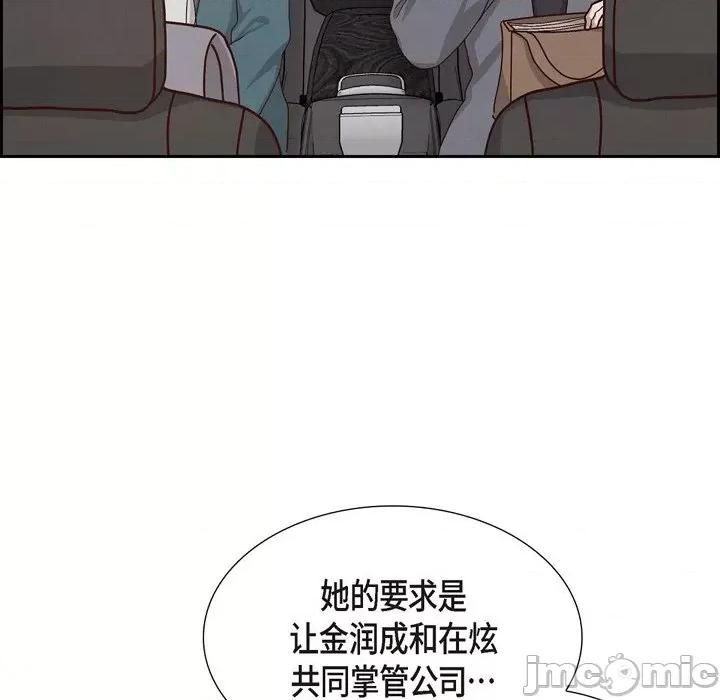 满满一勺你的心 满满一勺你的心-第 47 话 第55页